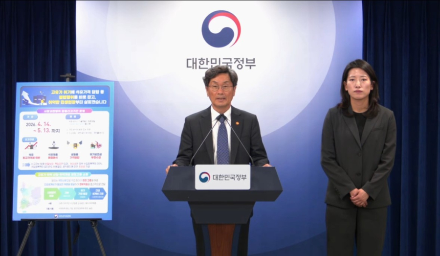 중동발 유가 불안 틈탄 폭리·부정행위 등 시장교란행위 엄단 - 산업종합저널 에너지