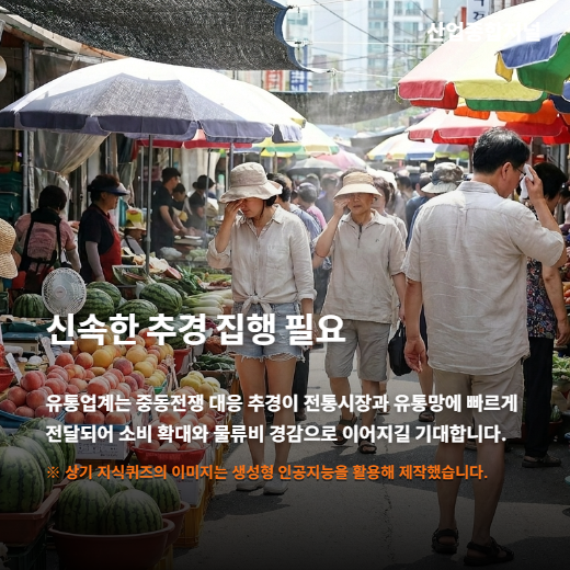 [카드뉴스] '3고' 덮친 유통가, 봄 특수 실종…양극화 뚜렷 - 산업종합저널 에너지