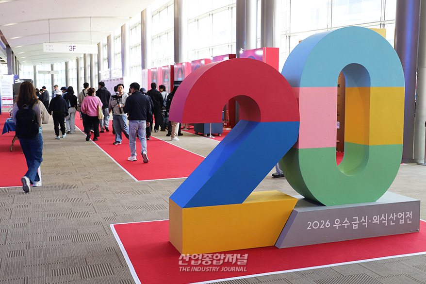 [산업VIEW] ‘2026 우수급식·외식산업전’, 코엑스서 개막 - 산업종합저널 FA