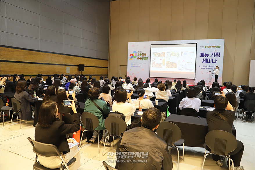 [산업VIEW] ‘2026 우수급식·외식산업전’, 코엑스서 개막 - 산업종합저널 FA