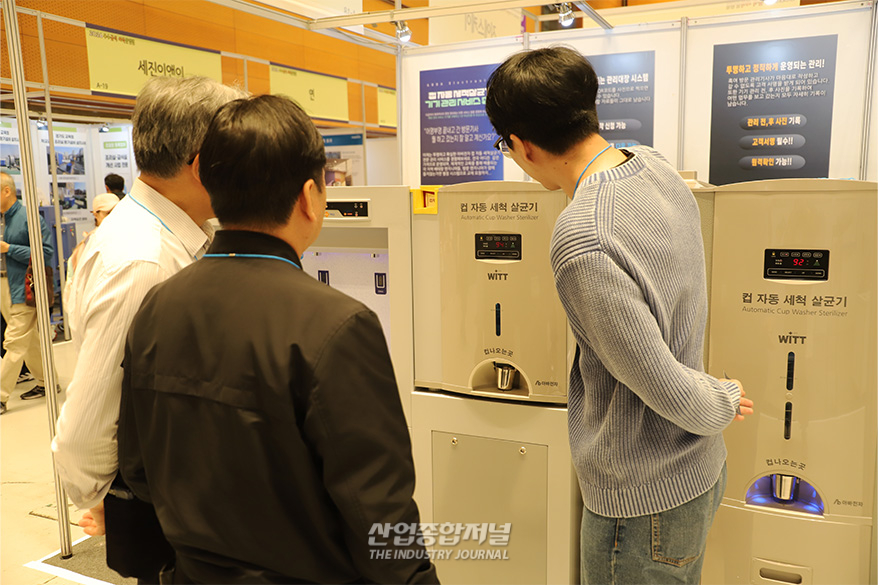고온수·초음파로 15초만에 컵 세척살균 - 산업종합저널 FA