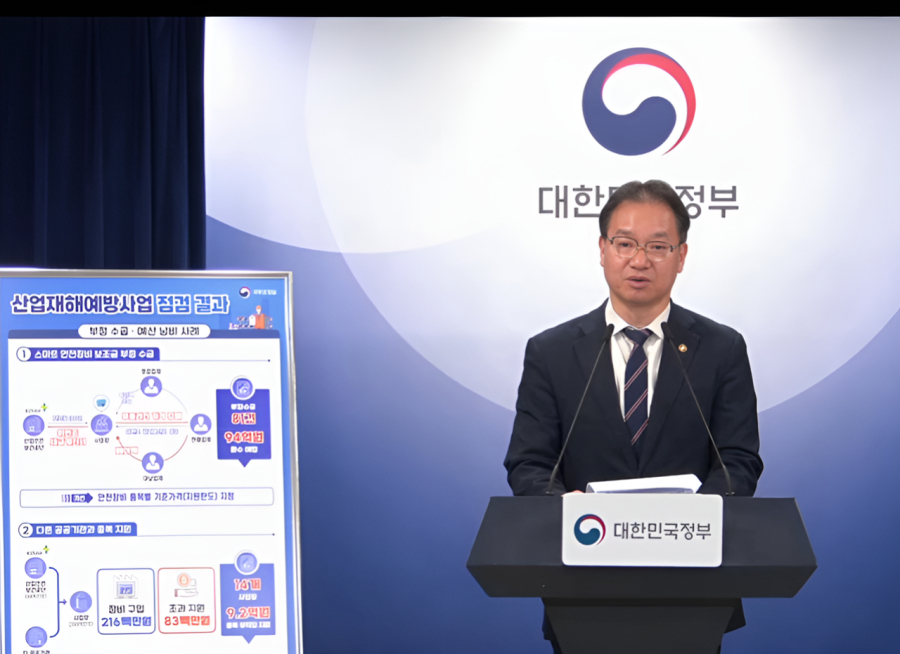 [산업 톺아보기] 산재 예방기금 1조 원의 역설… - 산업종합저널 FA