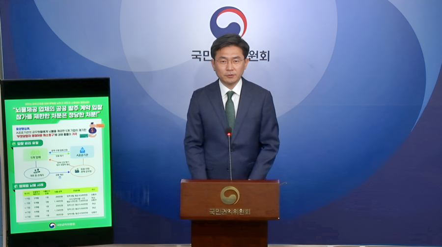 공무원에 뇌물 준 5개사, “입찰 제한 풀어달라” 패소…중앙행심위 “제재 정당” - 산업종합저널 FA