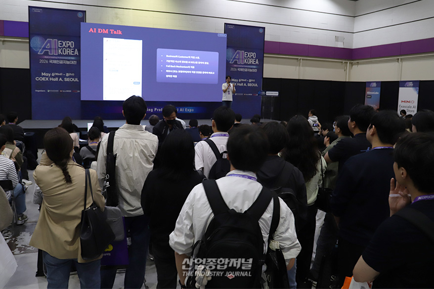 [산업View] ‘AI EXPO KOREA 2026’ 코엑스서 개막, ‘K-AI’의 현재와 미래 조명 - 산업종합저널 FA
