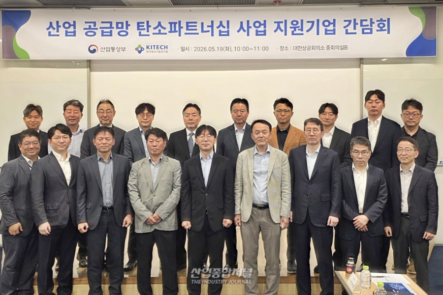 수출 생존 걸린 '탄소 감축'…대기업·협력사 공급망 묶는다 - 산업종합저널 에너지