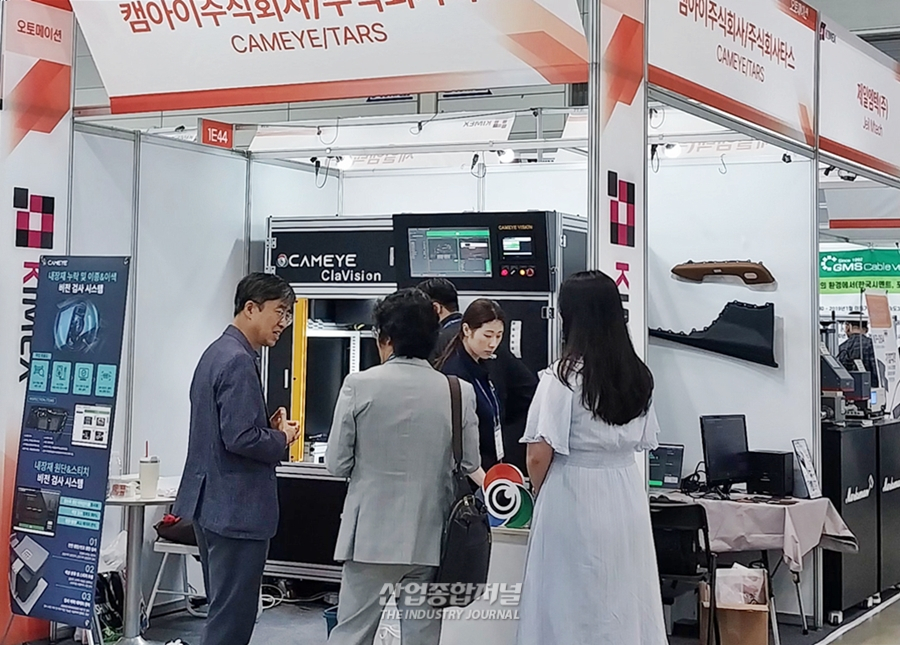 [KIMEX 2026] 육안 검사 한계 넘는 비전 AI… 캠아이, 차량 내장재 품질 관리 새 기준 제시 - 산업종합저널 부품