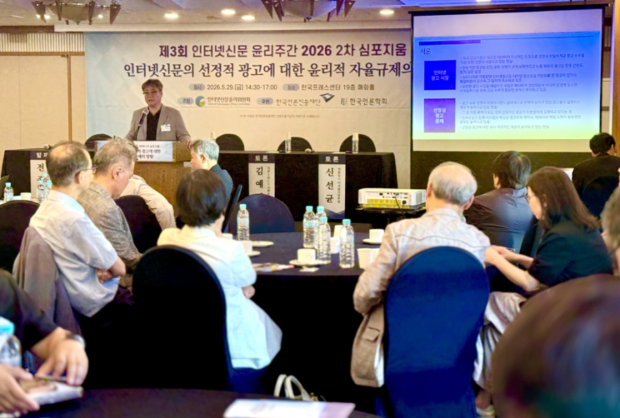 매체 단속만으론 역부족… 인터넷 선정 광고, ‘유통망 공동 책임’으로 패러다임 전환 - 산업종합저널 FA