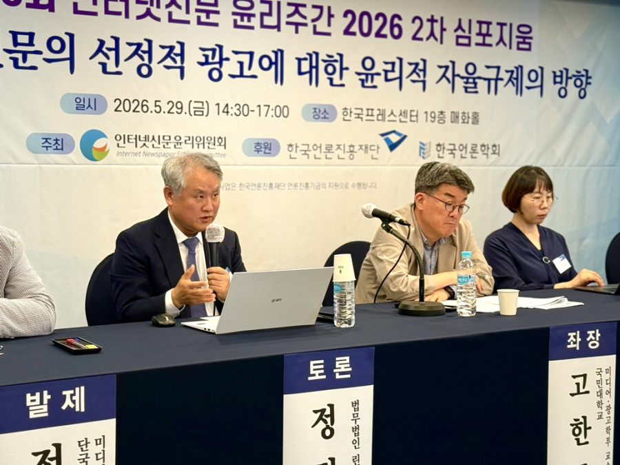 매체 단속만으론 역부족… 인터넷 선정 광고, ‘유통망 공동 책임’으로 패러다임 전환 - 산업종합저널 FA