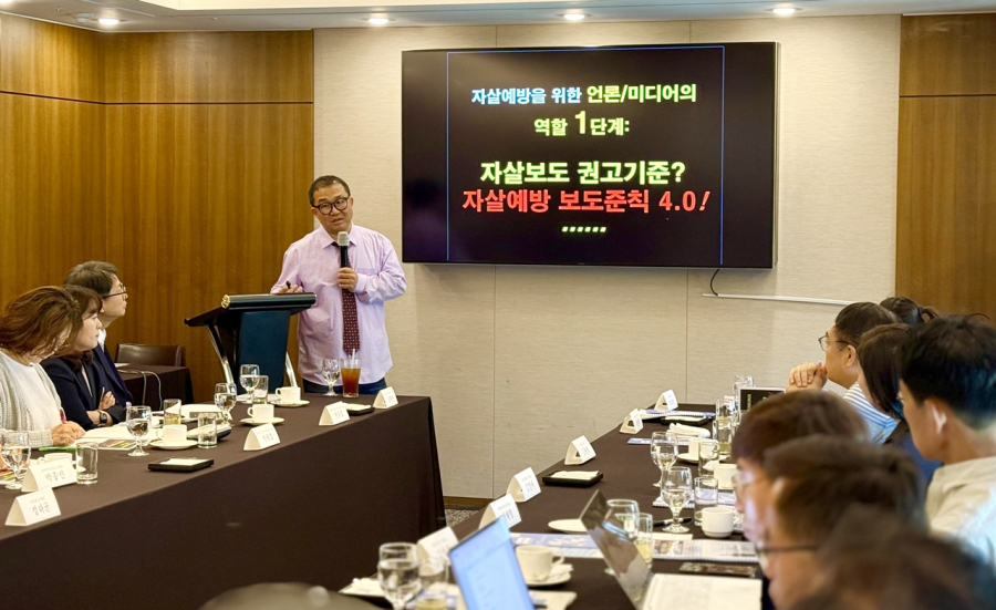 OECD 최고 자살률 막을 언론의 방어선… ‘생명존중 저널리즘’ 닻 올렸다 - 산업종합저널 FA