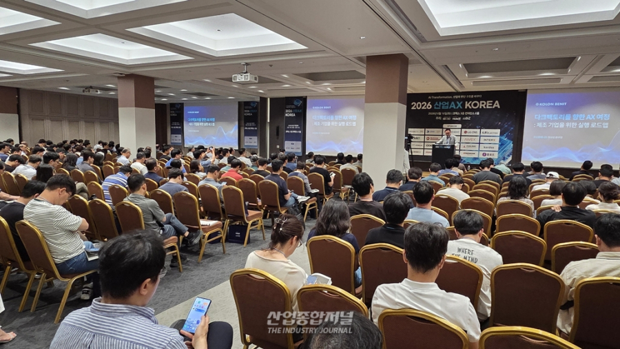 AI로 공장 ‘판단 구조’ 바꾼다…‘2026 산업AX Korea’ 개최 - 산업종합저널 FA