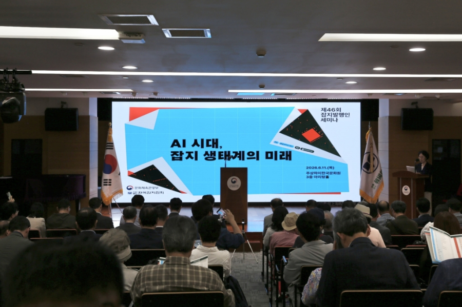 AI 시대, '읽는 잡지'에서 '데이터 자산'으로 진화 모색 - 산업종합저널 FA