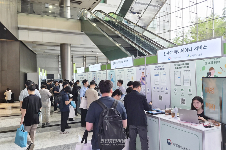 [산업 View] “‘AI, 신뢰를 넘어 데이터 가치로’… 개인정보보호 페어에 CPO·보안담당자 집결” - 산업종합저널 FA