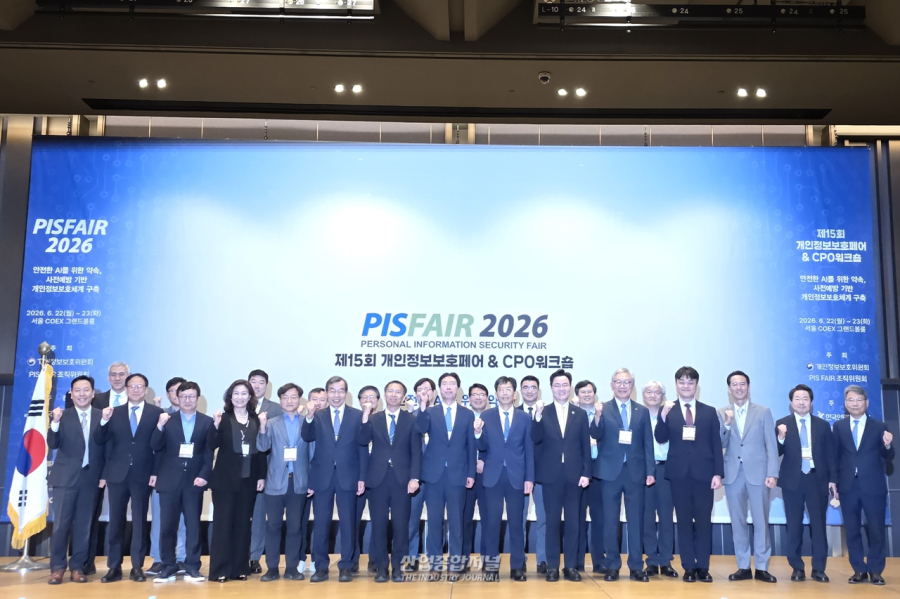 [포토] 제15회 개인정보보호 페어 & CPO 워크숍 개막 - 산업종합저널 FA