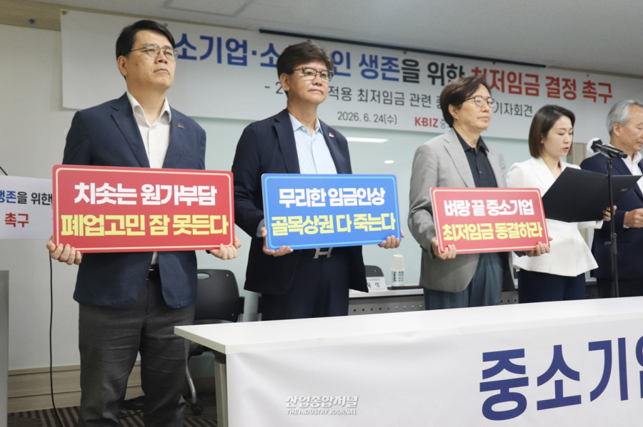 최저임금 인상의 역설… “더 올리면 사람 줄인다”는 영세기업들 - 산업종합저널 FA