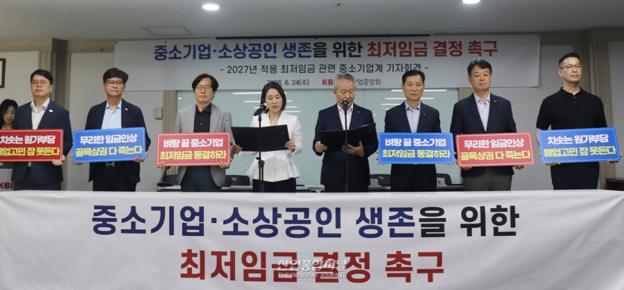 최저임금 인상의 역설… “더 올리면 사람 줄인다”는 영세기업들 - 산업종합저널 FA