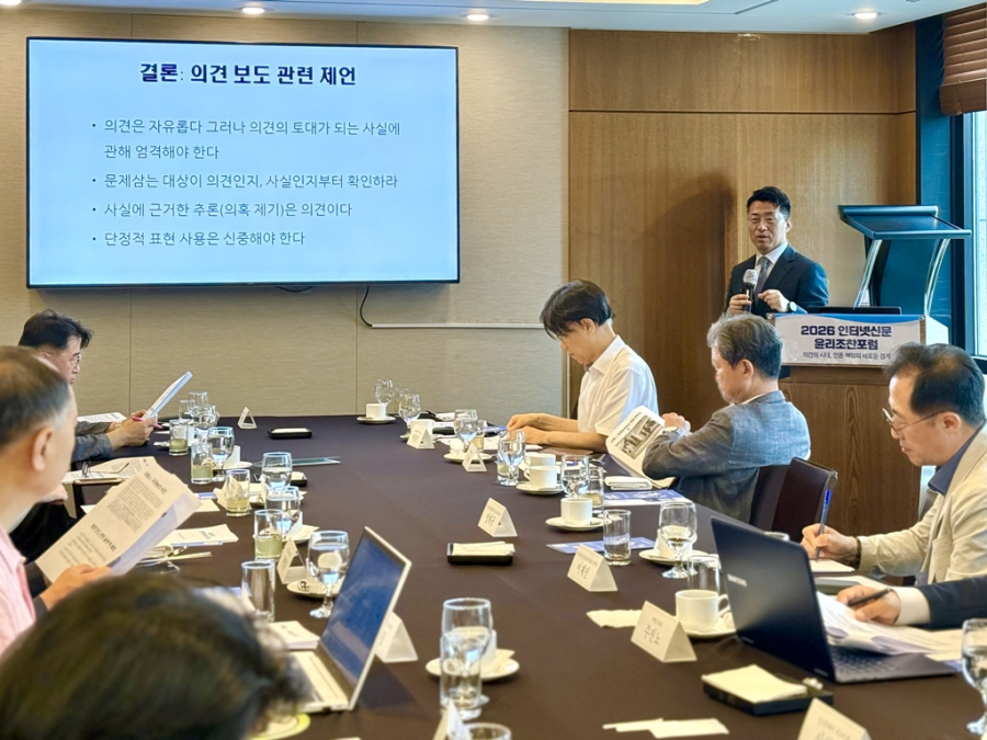 의견의 시대' 직면한 언론… "자유로운 추론, 엄격한 사실 검증이 전제돼야" - 산업종합저널 FA