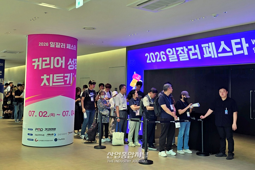 [산업 View] ‘2026 일잘러 페스타’ 개막… AI 시대 업무 혁신 해법 한자리에 - 산업종합저널 FA