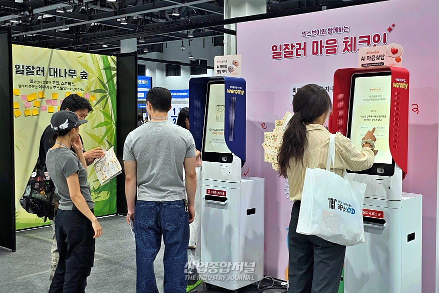 [산업 View] ‘2026 일잘러 페스타’ 개막… AI 시대 업무 혁신 해법 한자리에 - 산업종합저널 FA