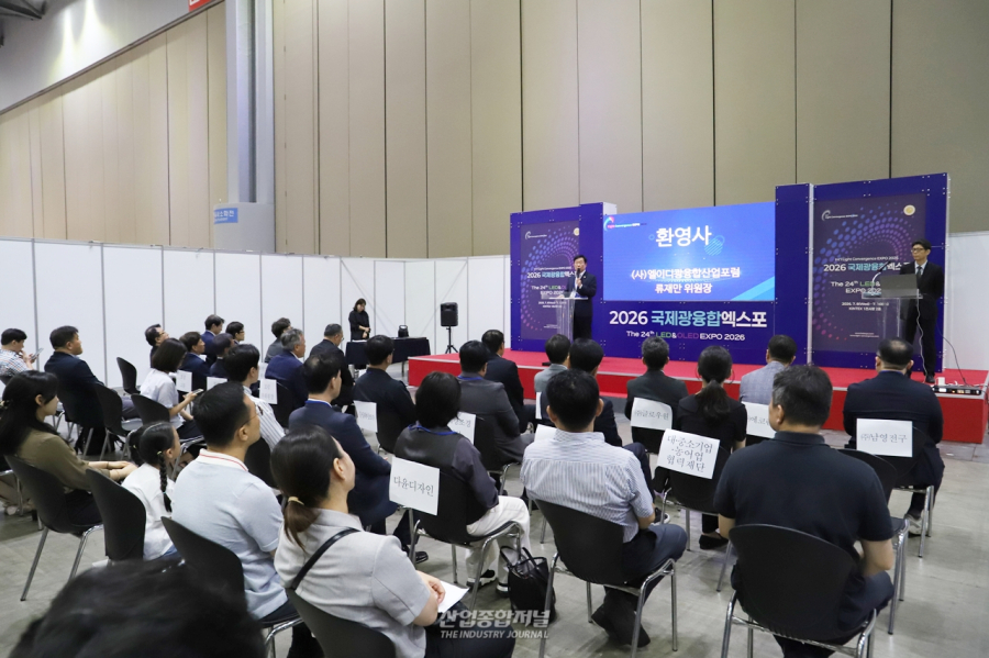 [산업 View] LED·OLED부터 스마트조명까지… 2026 국제광융합엑스포 킨텍스서 열려 - 산업종합저널 전자