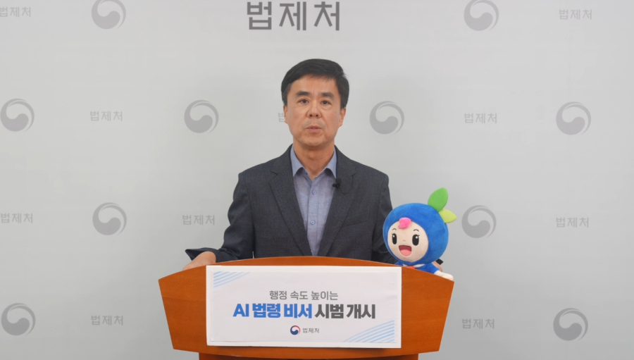 공무원 법령 검토에 AI 투입…14일부터 ‘법령 비서’ 시범 운영 - 산업종합저널 FA