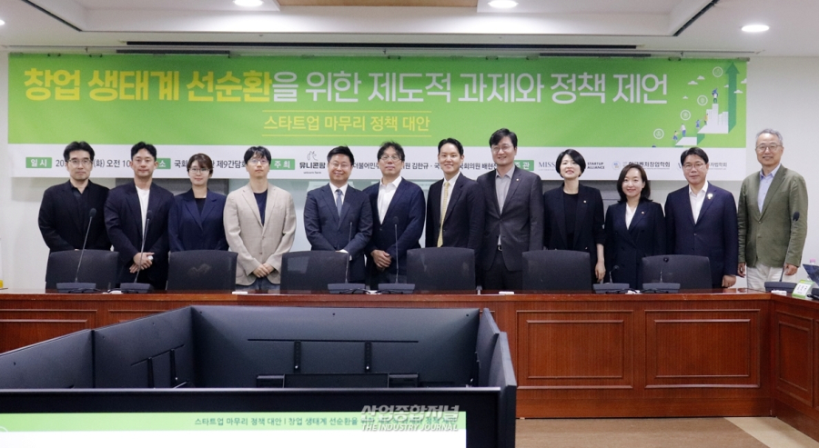 스타트업의 끝도 정책이 필요하다…“책임 있는 마무리가 재도전 출발점” - 산업종합저널 FA