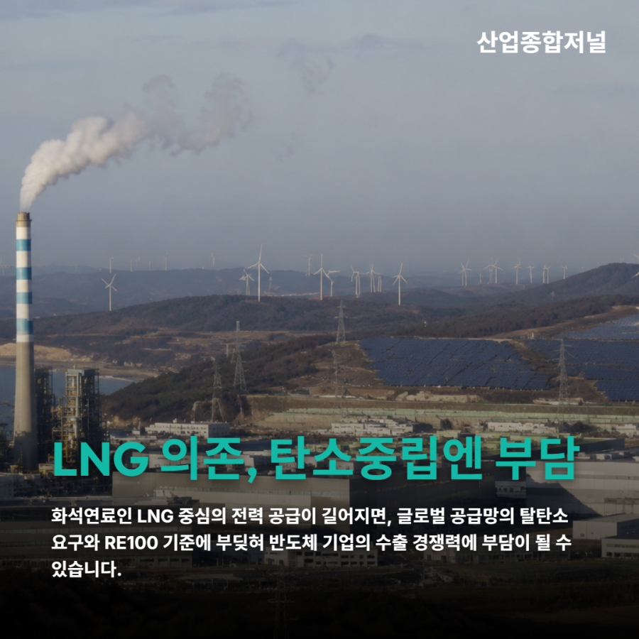 [카드뉴스] 용인 반도체 국가산단, 전력·용수 공급계획 다시 본다 - 산업종합저널 에너지