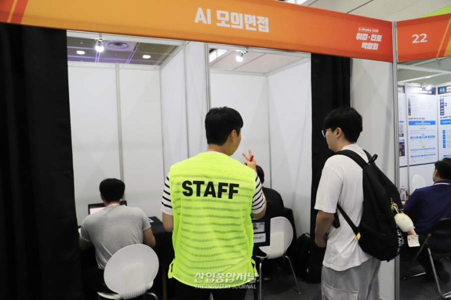 [산업 View] “비전공자도 지원되나요?” 디스플레이 박람회에 몰린 청년들 - 산업종합저널 전자