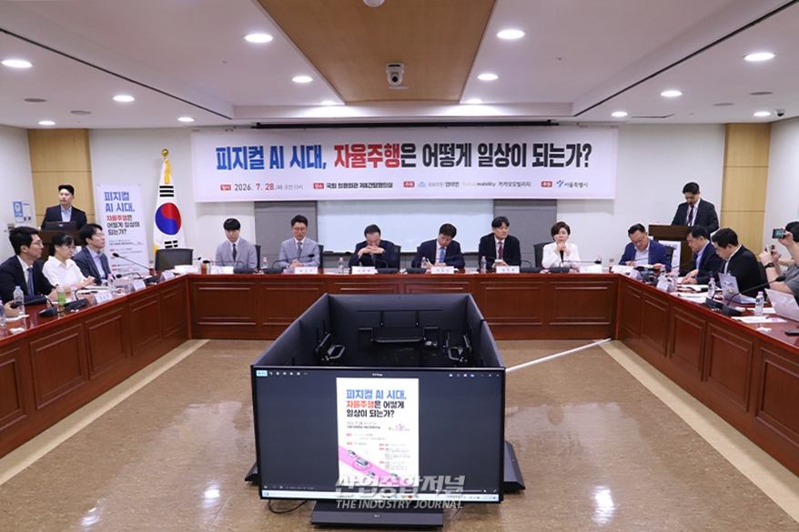 자율주행 일상화 앞당기려면…실증·보험·데이터 제도 정비 시급 - 산업종합저널 FA