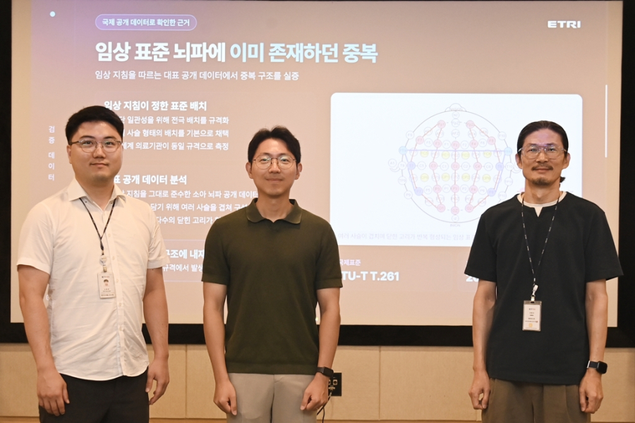 ETRI, 생체신호 압축기술 국제표준 채택 - 산업종합저널 전자
