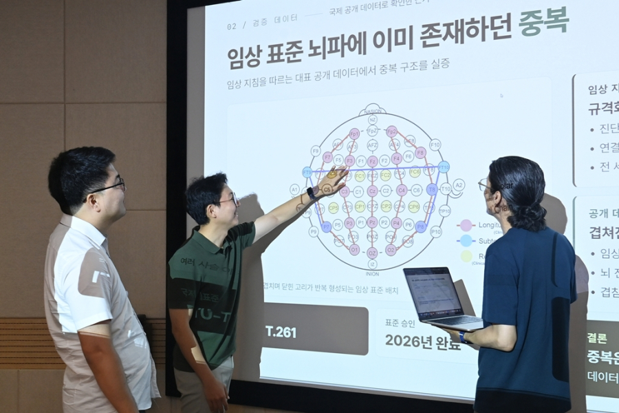 ETRI, 생체신호 압축기술 국제표준 채택 - 산업종합저널 전자