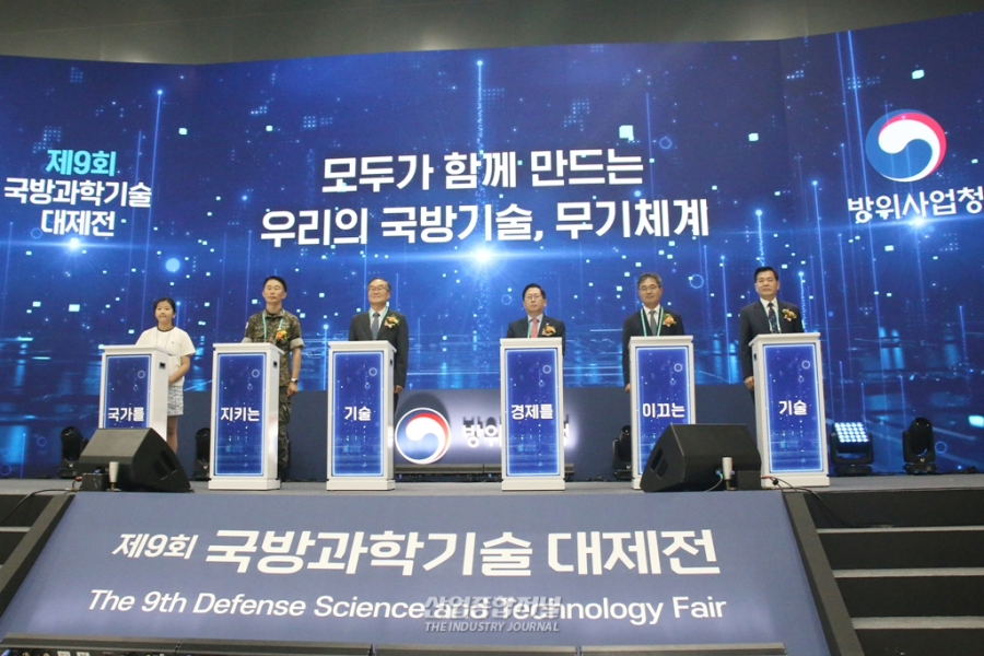 국방 AI부터 무인체계 대응까지…‘국방과학기술 대제전’ 개막 - 산업종합저널 FA