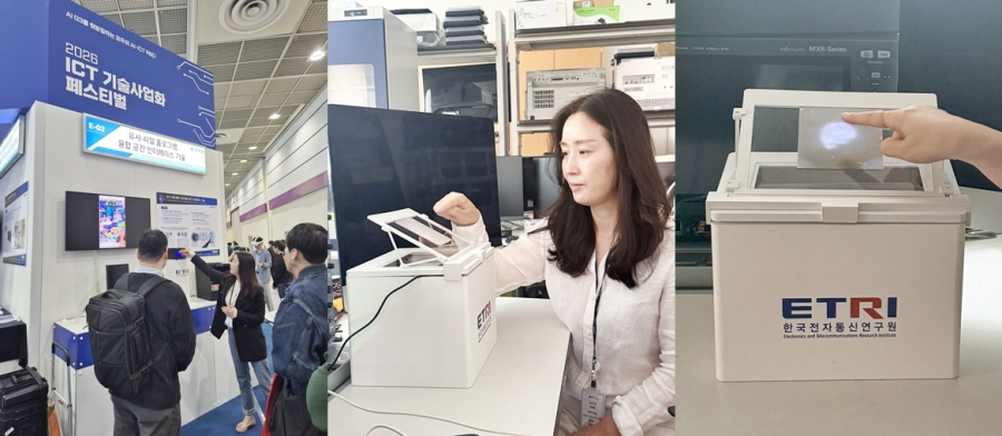 일본 독점 공중 홀로그램 핵심부품 국산화 성공 - 산업종합저널 부품