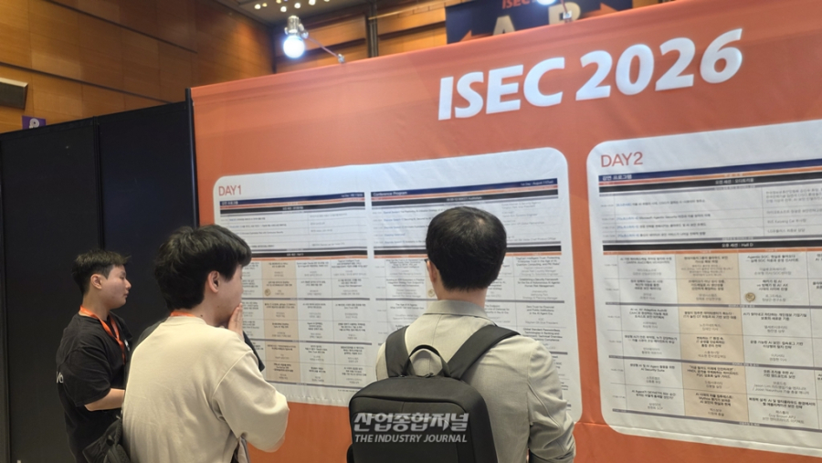 [산업 View] AI가 공격하고 AI가 막는다…ISEC 2026, 자율보안 해법 찾는다 - 산업종합저널 FA