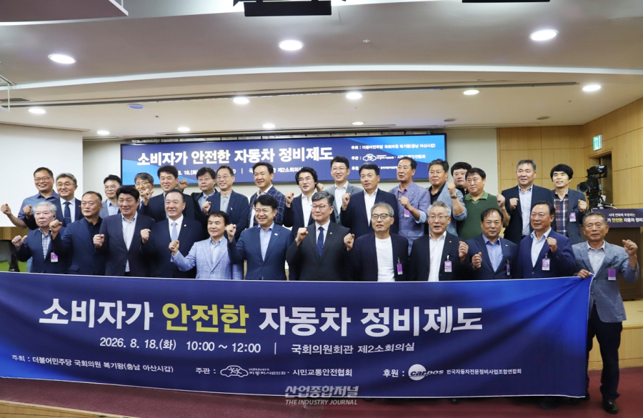 "출장정비도 같은 안전·책임 기준 적용해야”…자동차관리법 개정 필요성 제기 - 산업종합저널 부품