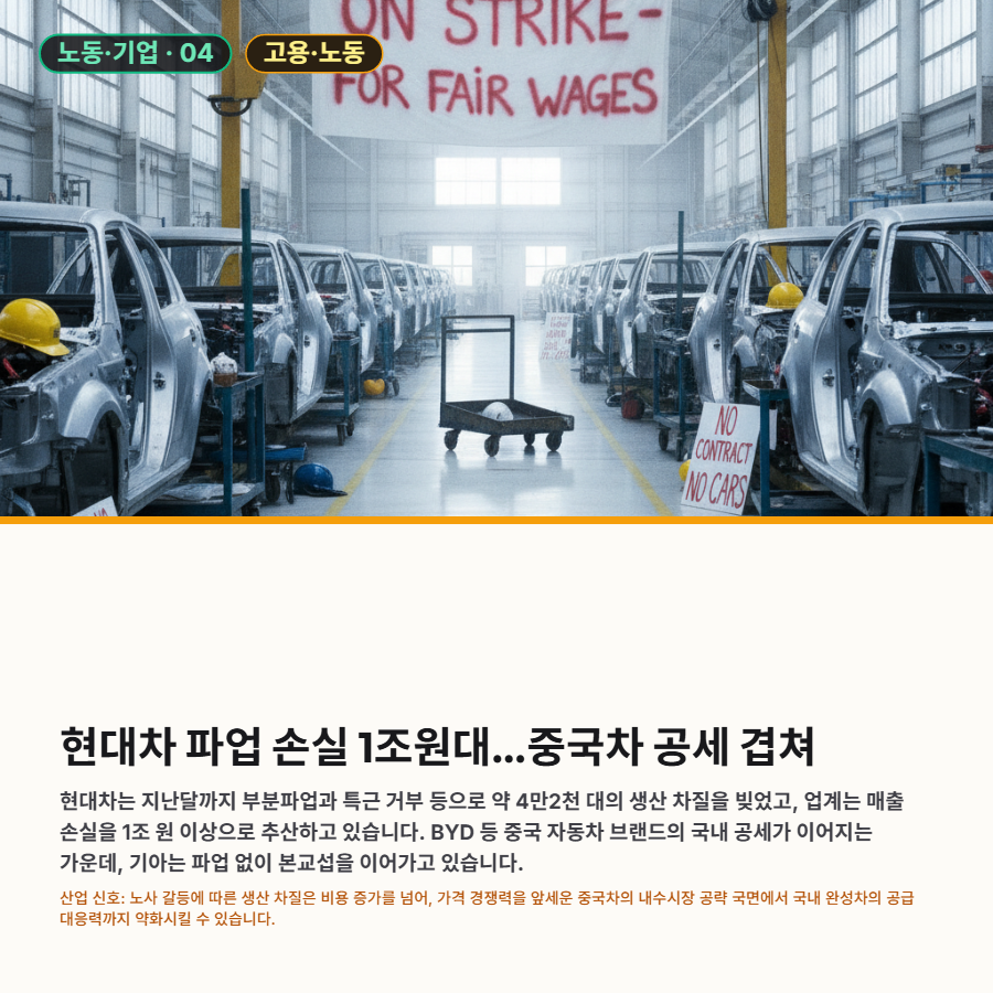 [산업종합저널 | INDUSTRY SIGNAL] 첨단산업의 확장과 경계선 - 산업종합저널 FA