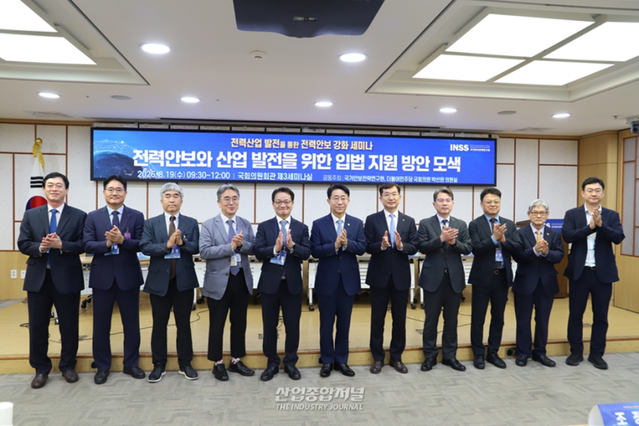 AI·반도체 시대, 전력이 곧 안보다…국회서 전력망 확충·입법 지원 논의 - 산업종합저널 FA