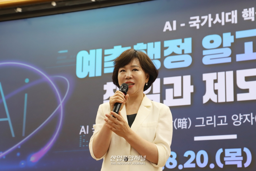 AI로 민원 수초 내 답변 가능…국회서 ‘예측행정’ 제도화 논의 - 산업종합저널 FA