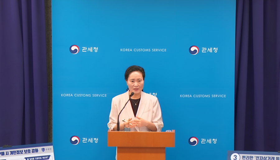 전자상거래 통관부호, 이제 유출돼도 반복 사용 어려워진다 - 산업종합저널 전자