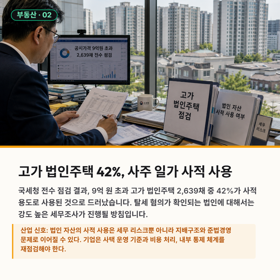 [산업종합저널 | INDUSTRY SIGNAL] 에너지 전환·ESS·AI 반도체, 산업계 다음 승부처 - 산업종합저널 금형