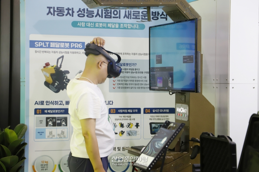 [산업 View] 전동화 차량부터 충전·배터리까지…‘EV트렌드코리아 2026’ 개막 - 산업종합저널 전기