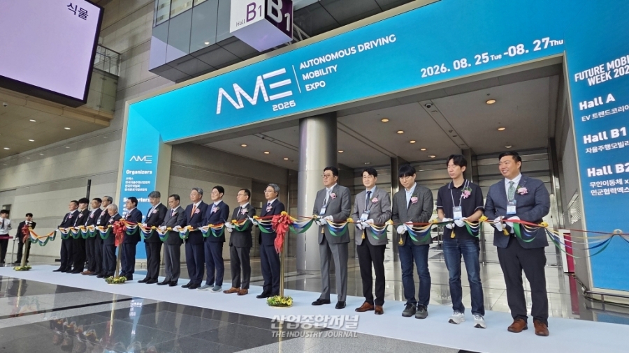 [산업 View] 코엑스서 ‘2026 자율주행모빌리티산업전’ 개막 - 산업종합저널 FA