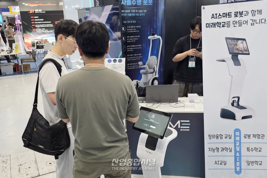 [산업 View] 코엑스서 ‘2026 자율주행모빌리티산업전’ 개막 - 산업종합저널 FA