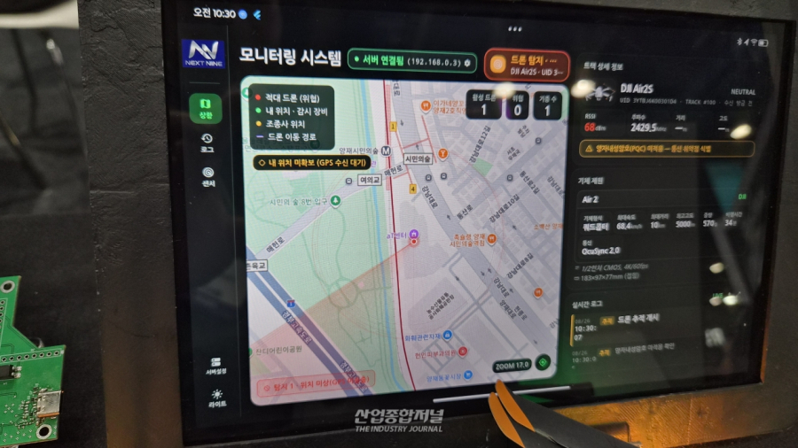[드론, 산업이 되다] 대드론·AI·공급망으로 넓어지는 무인이동체 경쟁 - 산업종합저널 부품
