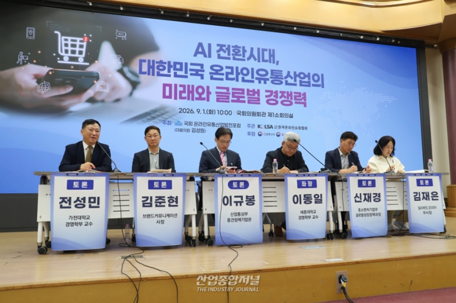 AI가 ‘쇼핑’하는 시대…국회·업계, 온라인유통 글로벌 경쟁력 해법 모색 - 산업종합저널 FA