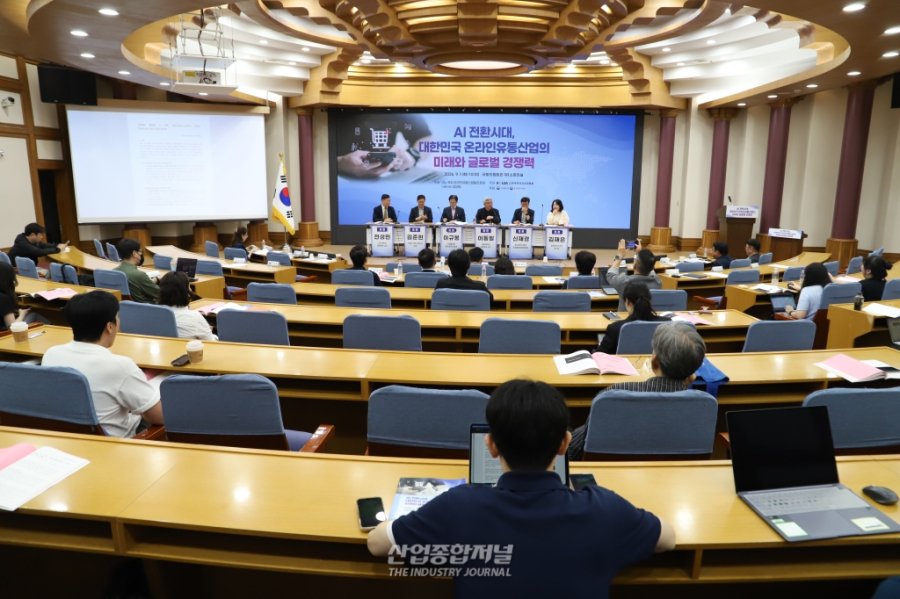 AI가 ‘쇼핑’하는 시대…국회·업계, 온라인유통 글로벌 경쟁력 해법 모색 - 산업종합저널 FA