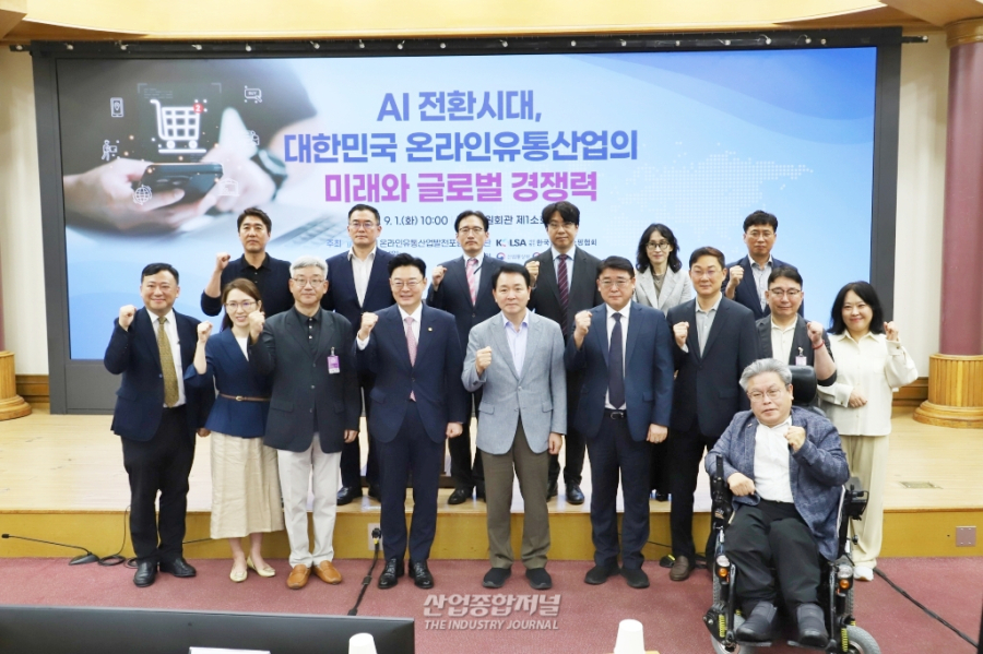 AI가 ‘쇼핑’하는 시대…국회·업계, 온라인유통 글로벌 경쟁력 해법 모색 - 산업종합저널 FA