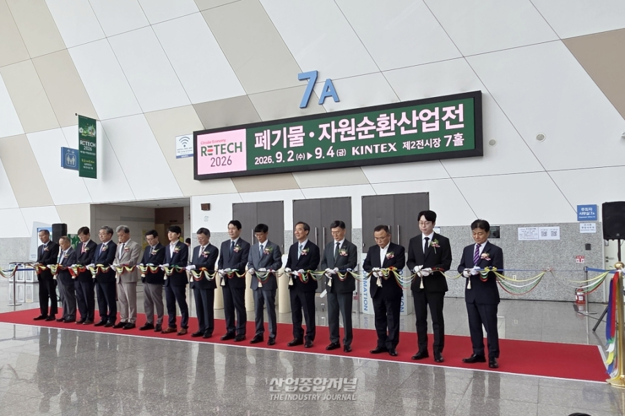 [산업 View] 'RETECH 2026' 핵심광물 재자원화, ‘폐기물 처리’ 넘어 공급망 산업으로 - 산업종합저널 전자