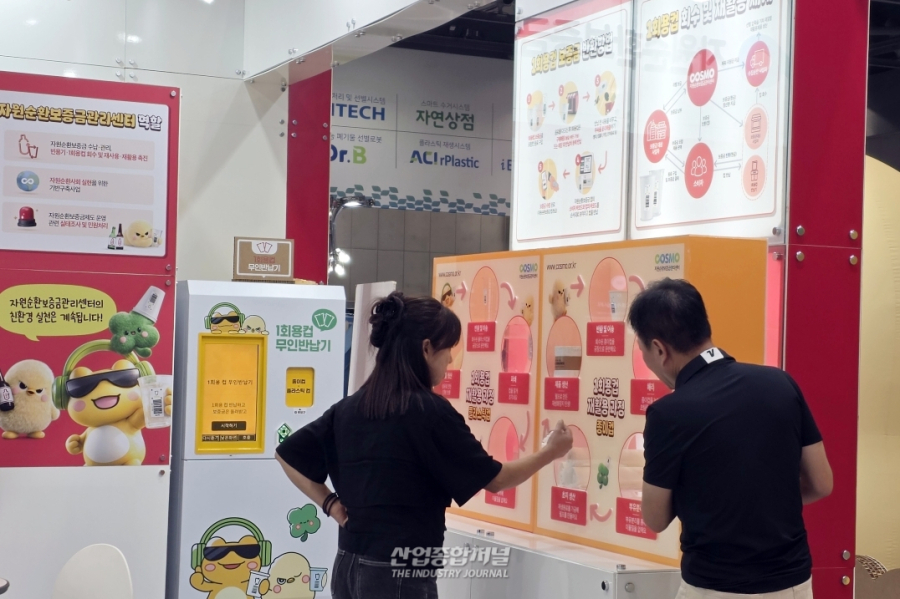 [산업 View] 1회용컵 반납부터 재활용까지…순환경제는 ‘회수’에서 시작 - 산업종합저널 전자
