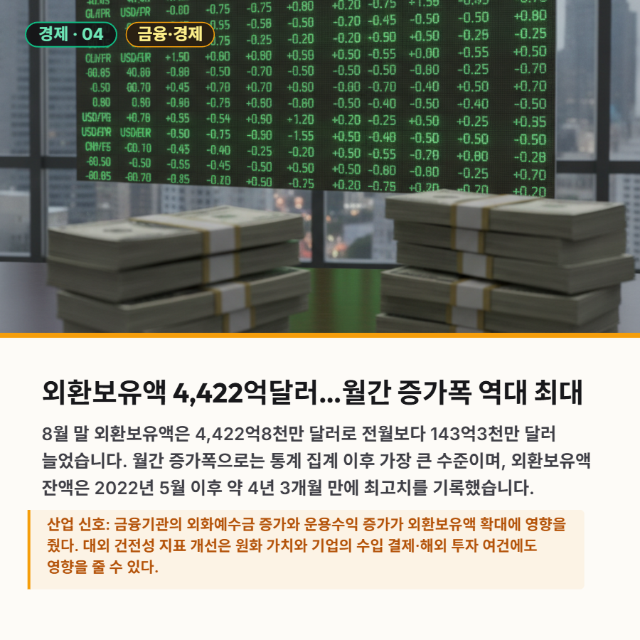 [산업종합저널 | INDUSTRY SIGNAL] 해상풍력·배터리·반도체, 산업 대전환의 현장 - 산업종합저널 에너지