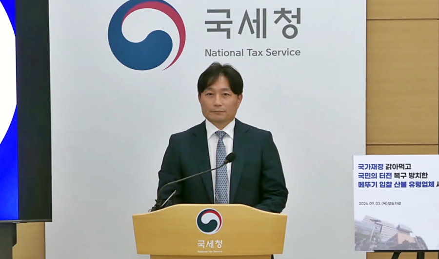 거짓 세금산서·가공원가·자격증 대여… ‘유령업체’ 41곳 탈루혐의 조사 - 산업종합저널 FA
